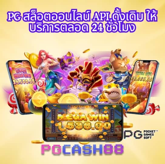 ค่าย pg slot